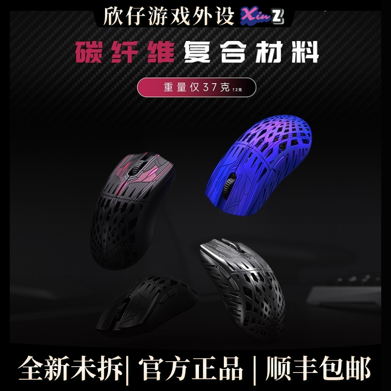 电竞鼠标 PWNAGE Trinity CF 碳纤维 对称鼠 支持8k fps无线鼠标