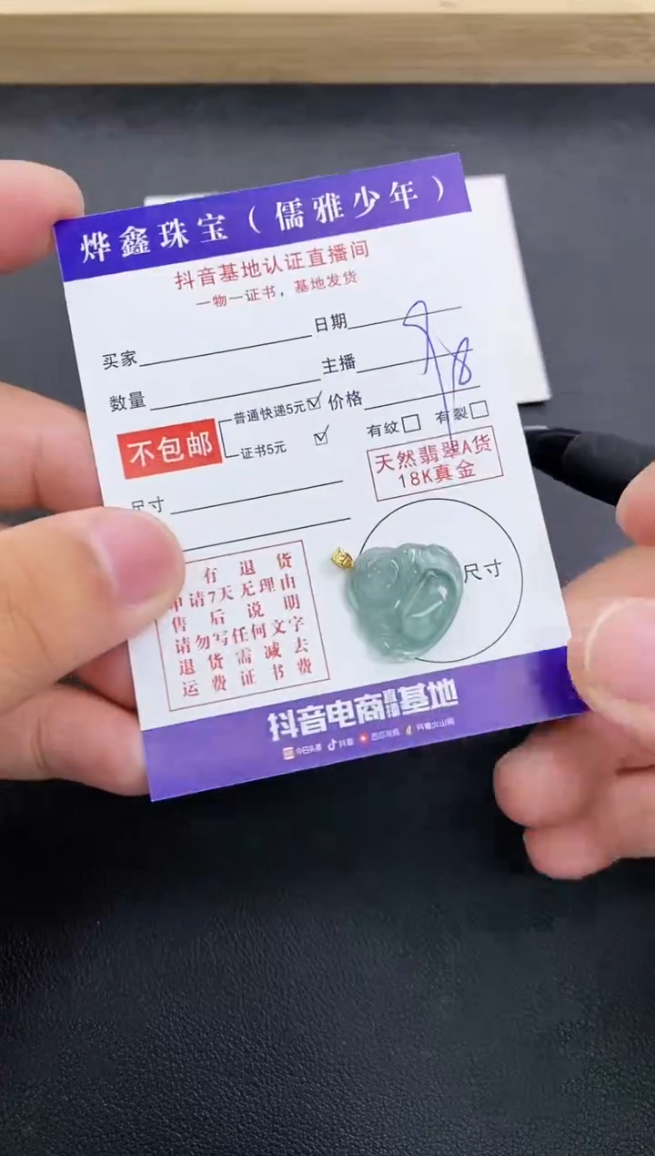 颈饰18K金镶嵌翡翠天然翡翠A货赠皮绳