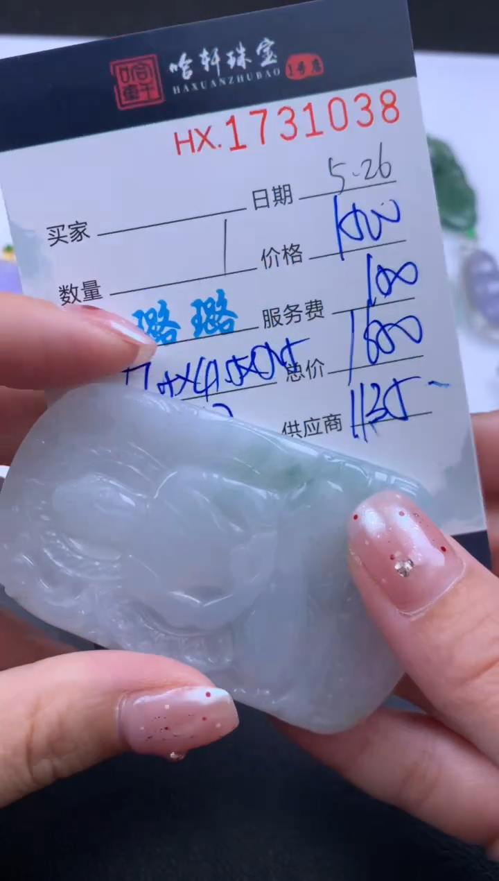翡翠挂件未镶嵌哈轩 挂件1