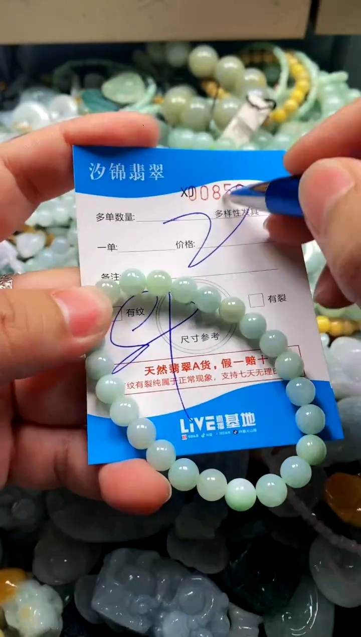 颈饰未镶嵌翡翠闪购商品0085889