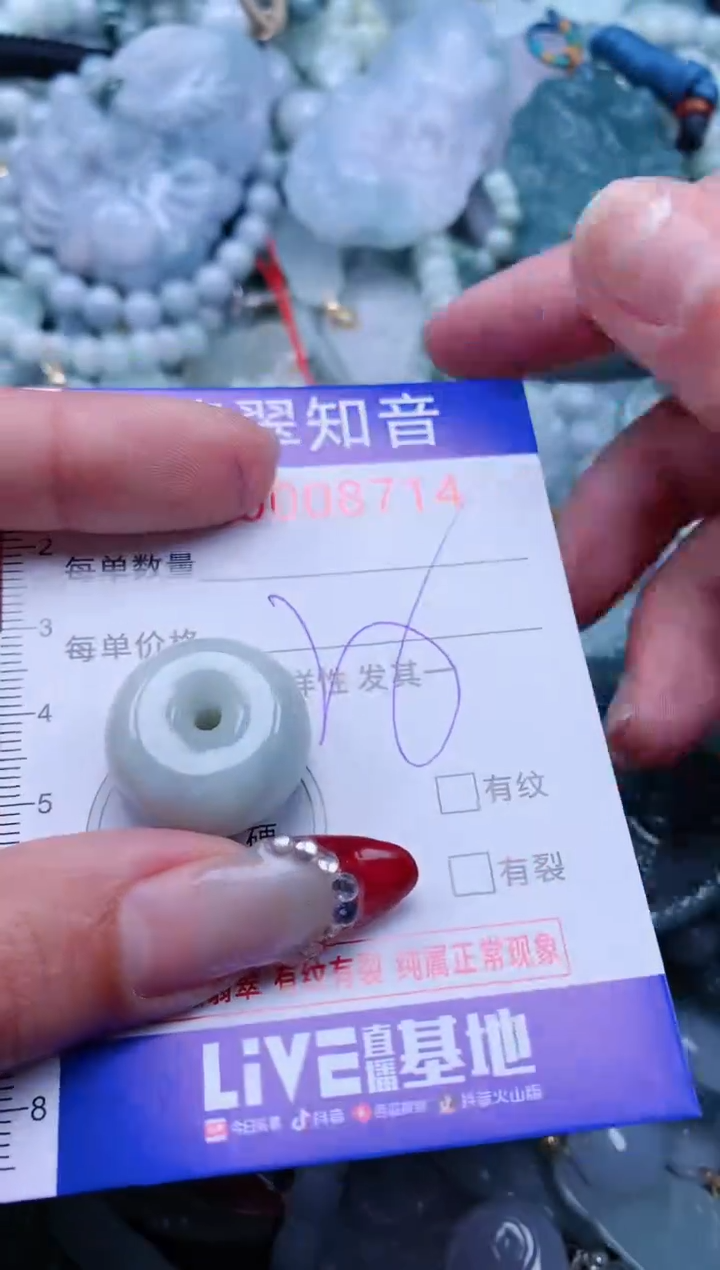 【闪购商品】翡翠吊坠(不含链)未镶嵌8714