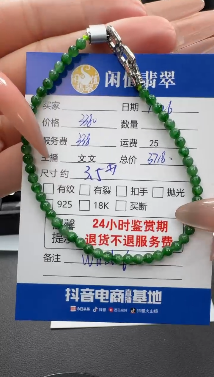 未镶嵌手串翡翠翡翠珠串