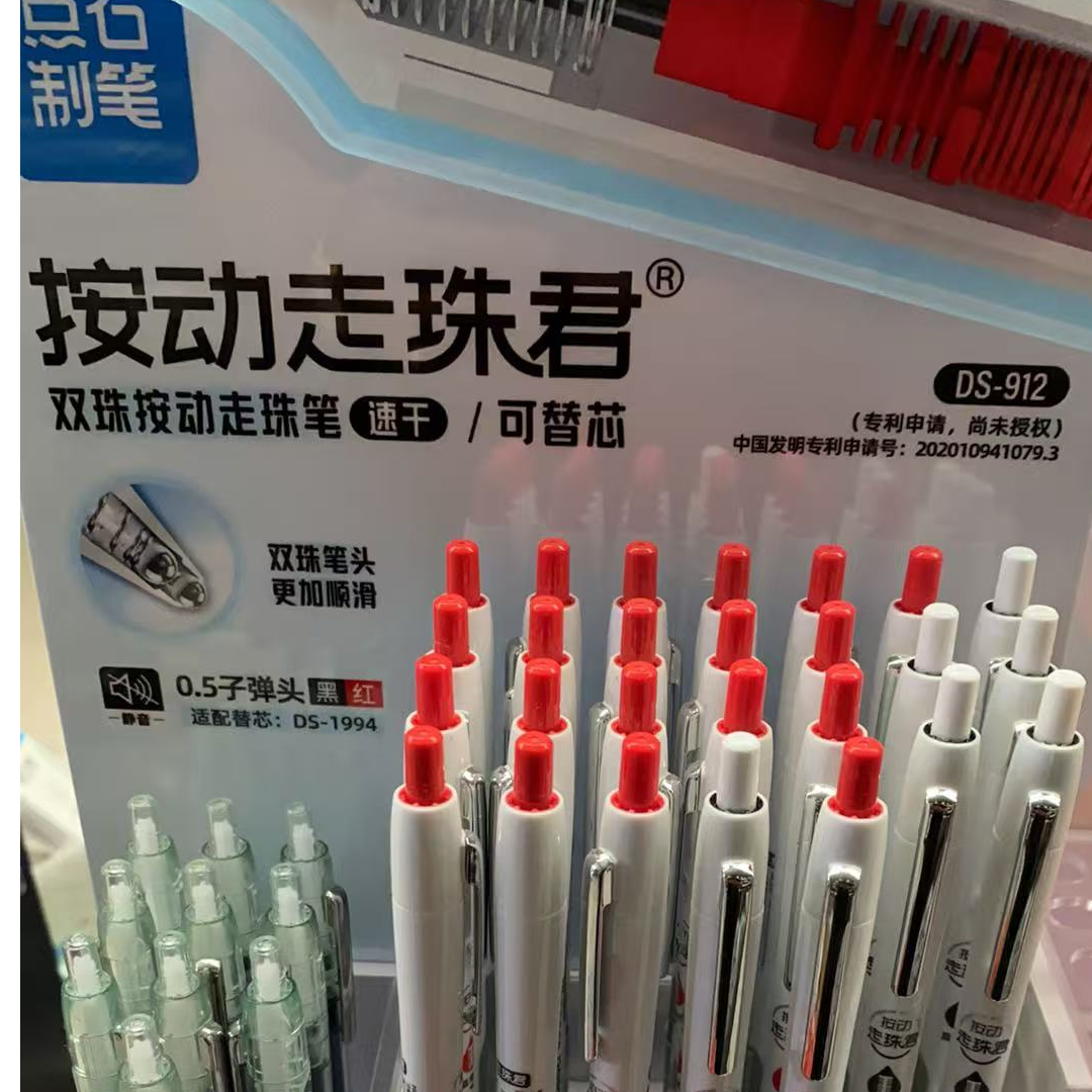 直液式按动静音走珠君新色系912型号