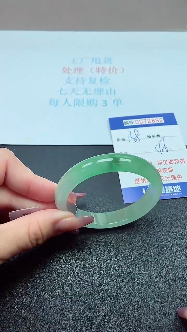 以实物为准072892