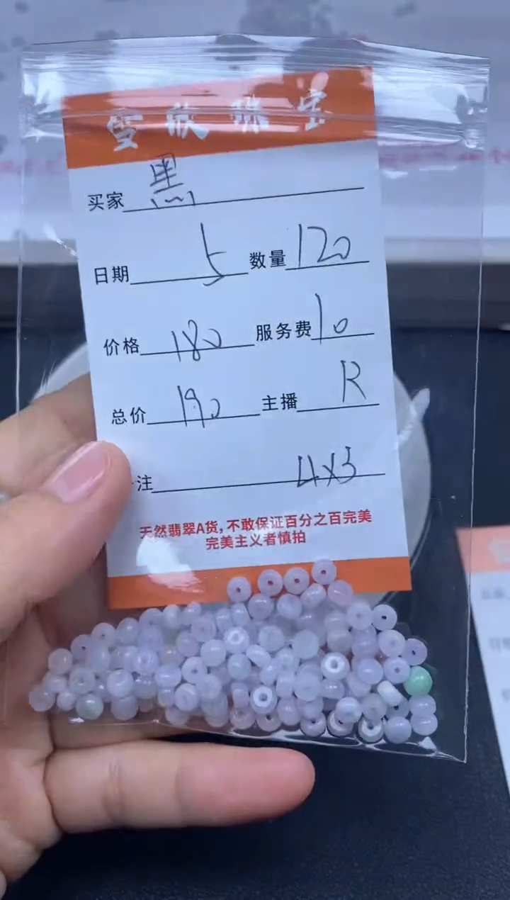 颈饰未镶嵌翡翠黑****1雪欣散珠定制diy