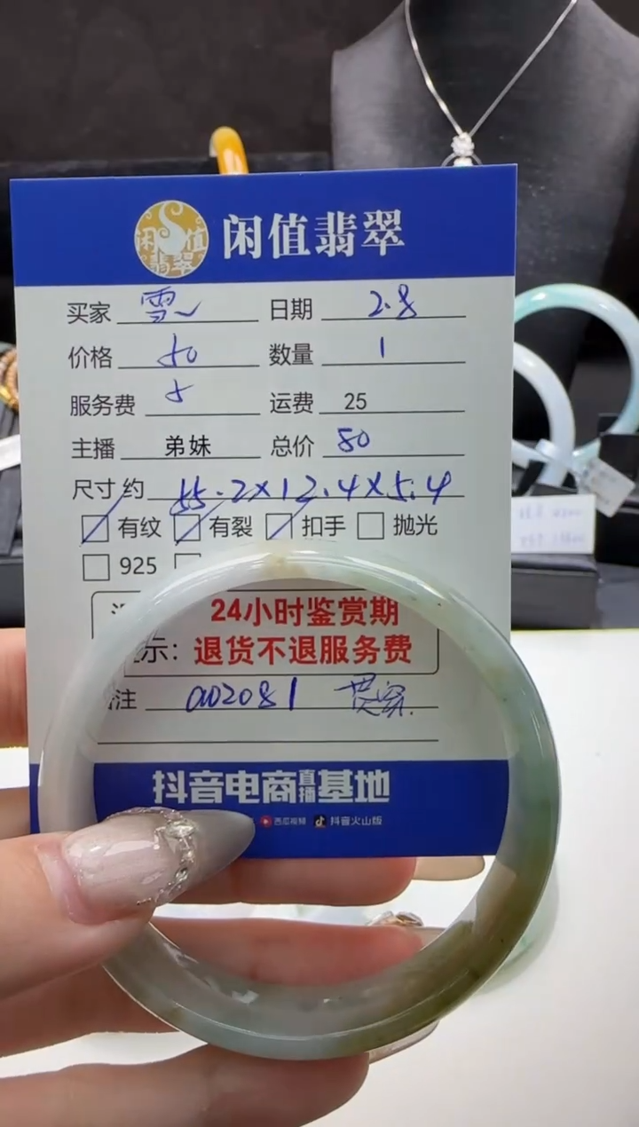 【闪购商品】翡翠手镯未镶嵌翡翠手镯