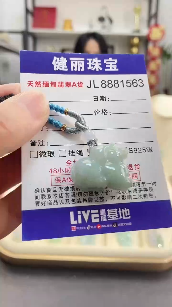 颈饰未镶嵌翡翠天然缅甸翡翠A货 生肖狗(一物一证) 