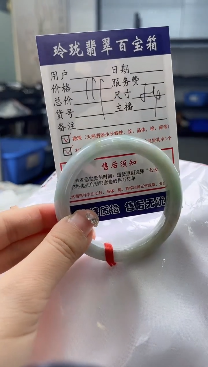 【闪购商品】翡翠手镯未镶嵌0884424794有纹裂