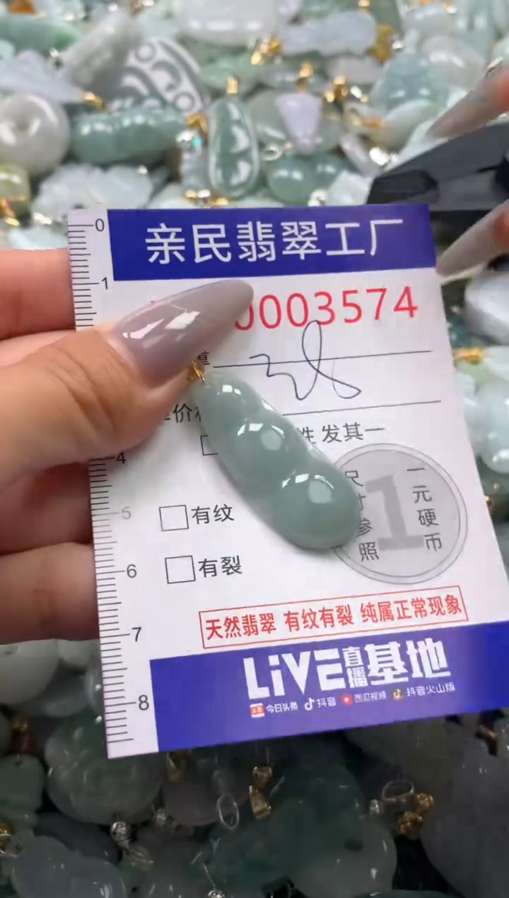 颈饰未镶嵌翡翠3574