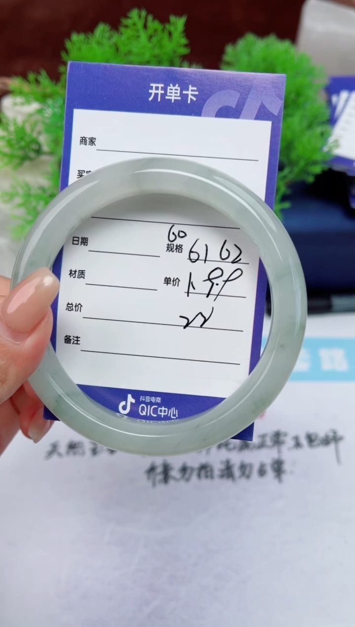 【闪购商品】石英质玉手镯未镶嵌22