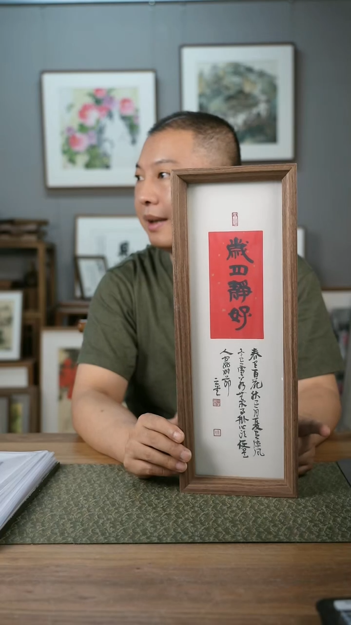 书法协会会员老师作品-