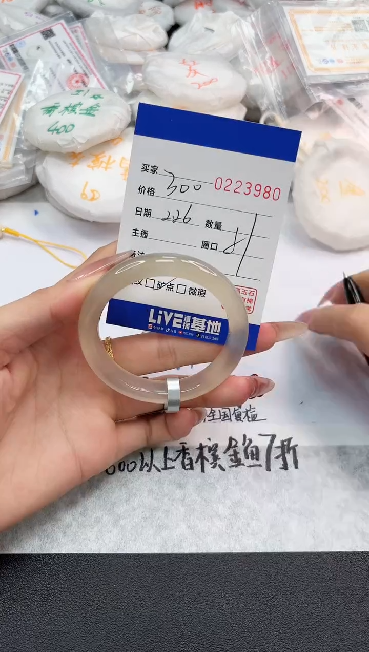 【闪购商品】玛瑙/玉髓手镯未镶嵌398