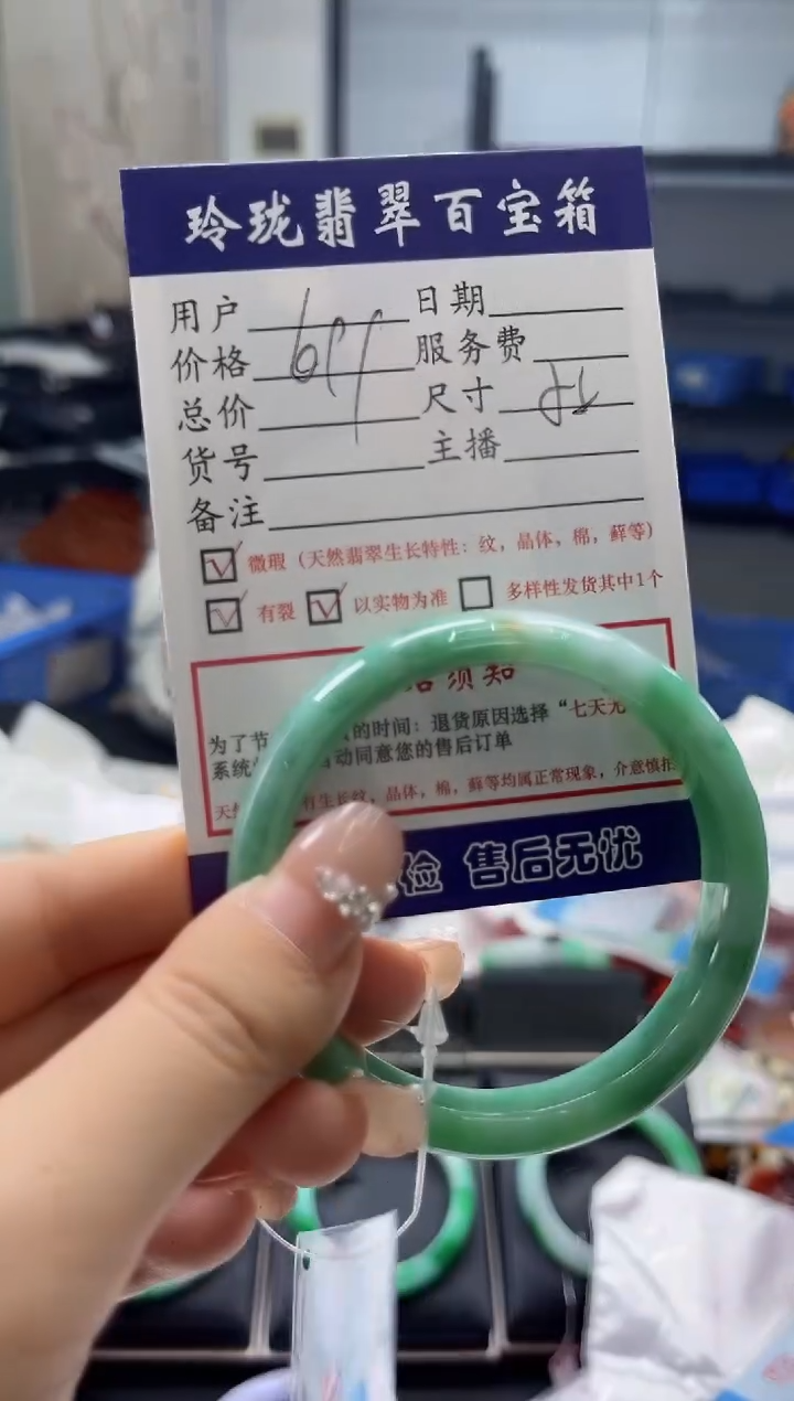 【闪购商品】翡翠手镯未镶嵌0968347738有纹裂