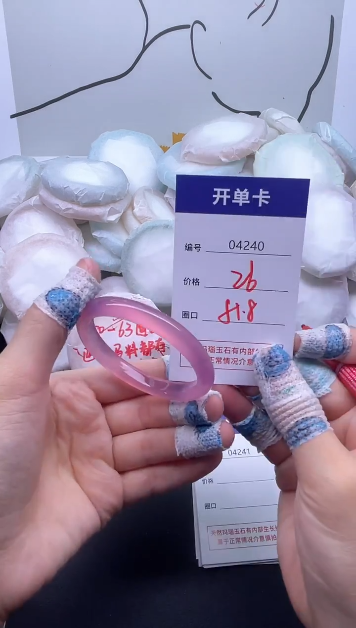 手镯玛瑙/玉髓未镶嵌4240