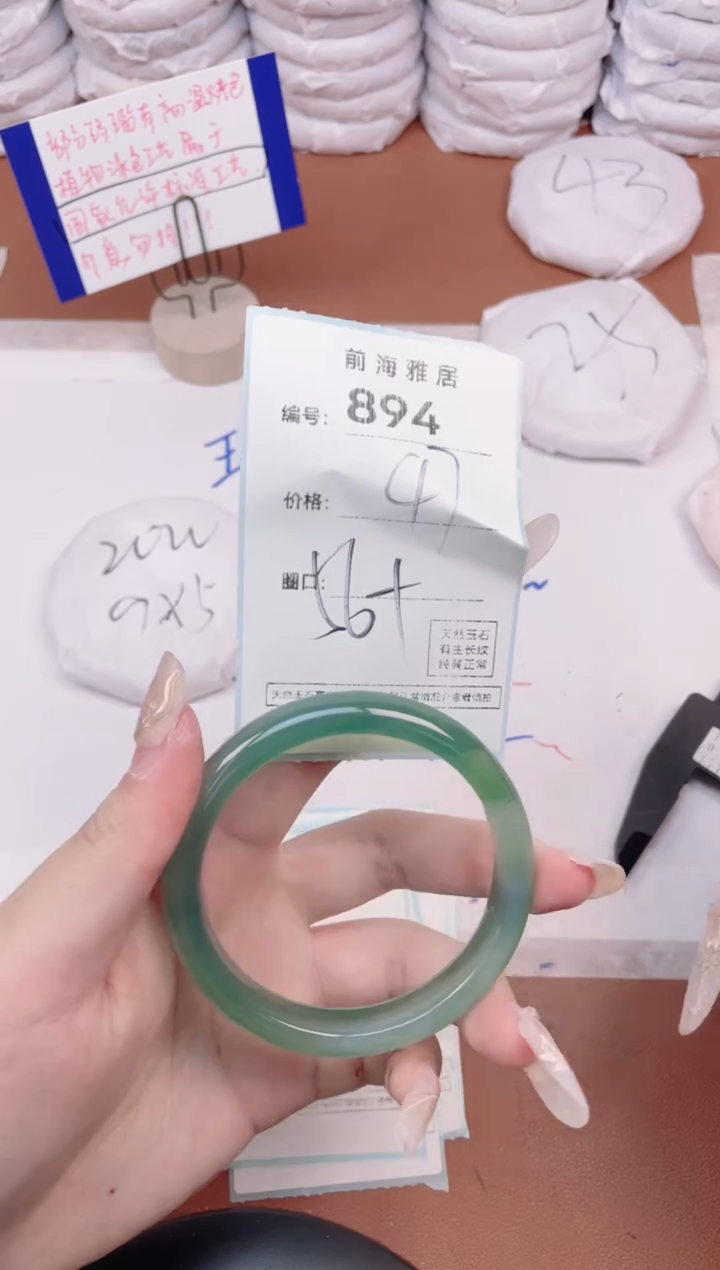 【闪购商品】玛瑙/玉髓手镯未镶嵌894