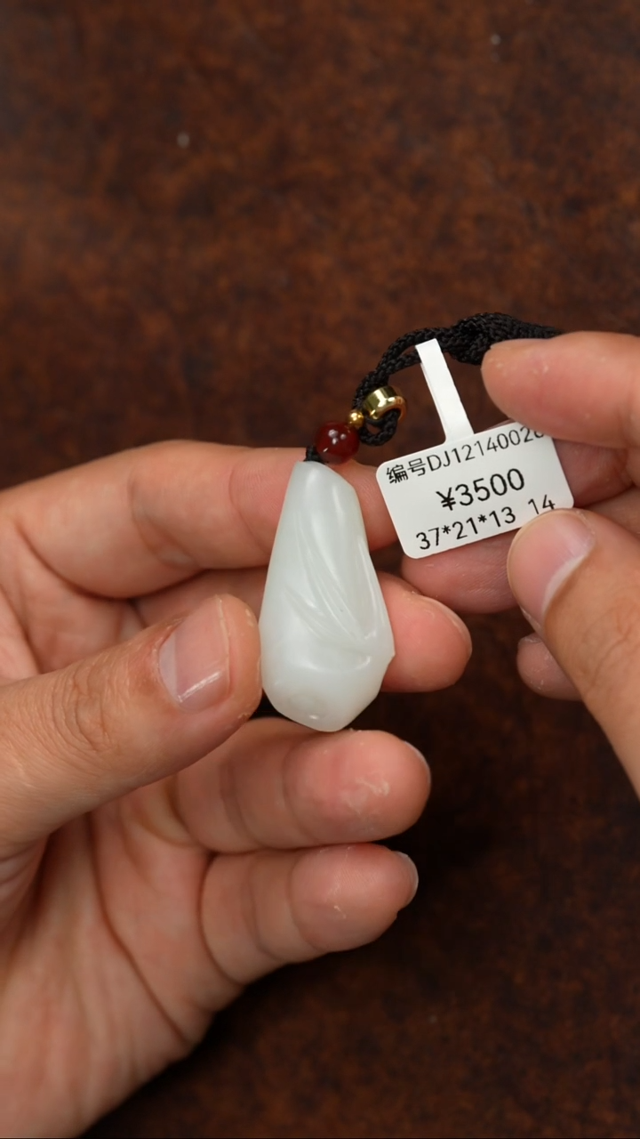 颈饰未镶嵌和田玉吊坠 DJ 