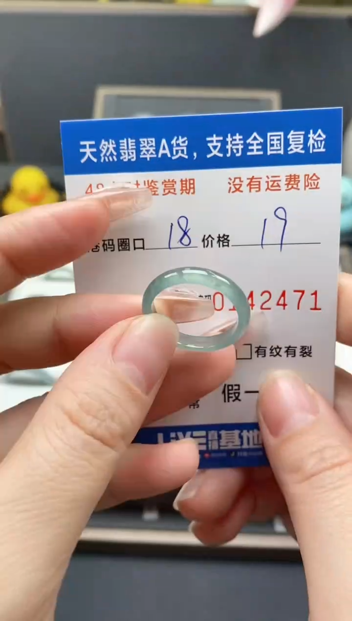 【闪购商品】翡翠戒指未镶嵌天然A货翡翠戒圈2471