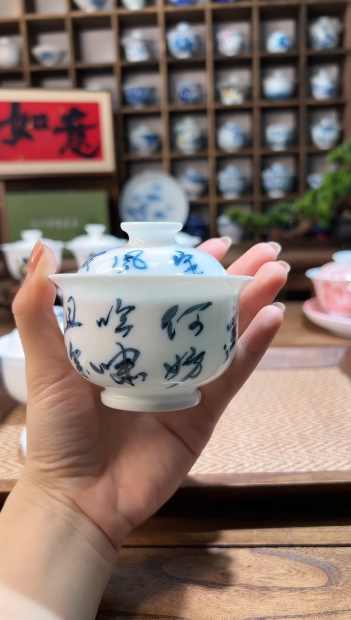 【闪购商品】书法定风波布袋盖碗