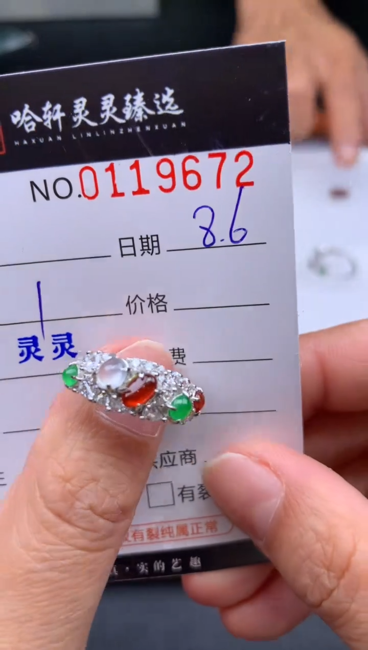 翡翠未镶嵌吊坠(不含链)哈轩  戒指1