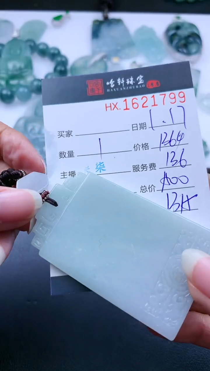 【闪购商品】翡翠挂件未镶嵌哈轩 挂件1