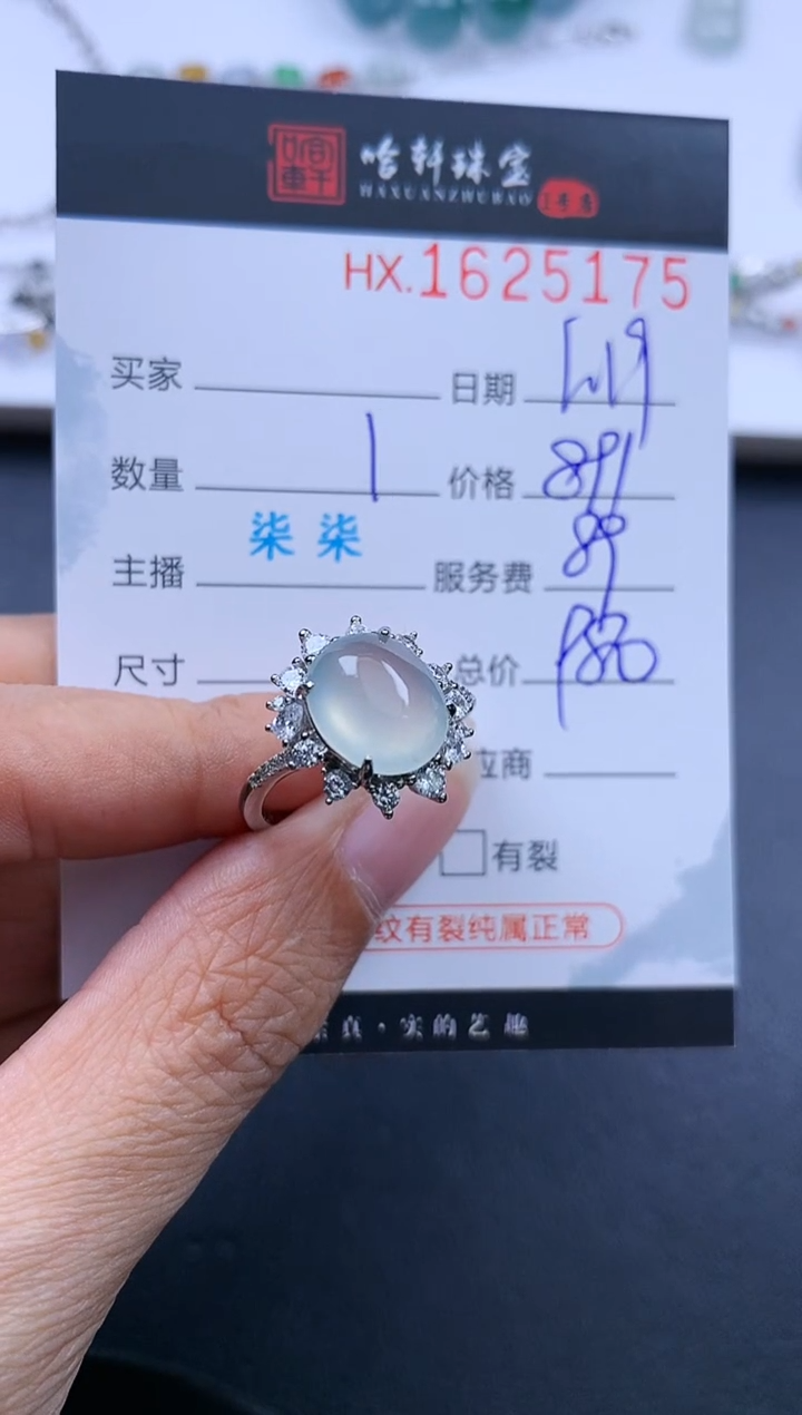 【闪购商品】翡翠挂件未镶嵌哈轩 戒指1