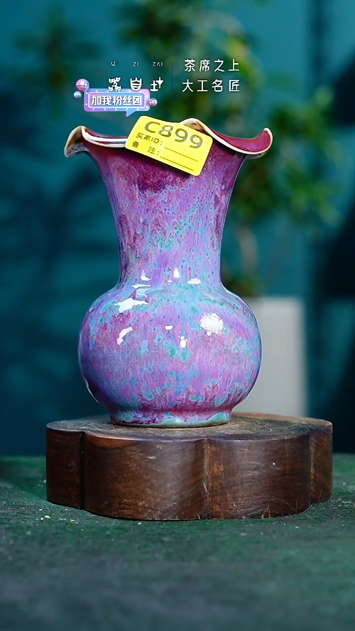 【闪购商品】瓷片神垕钧瓷 精品瓷器 园C899