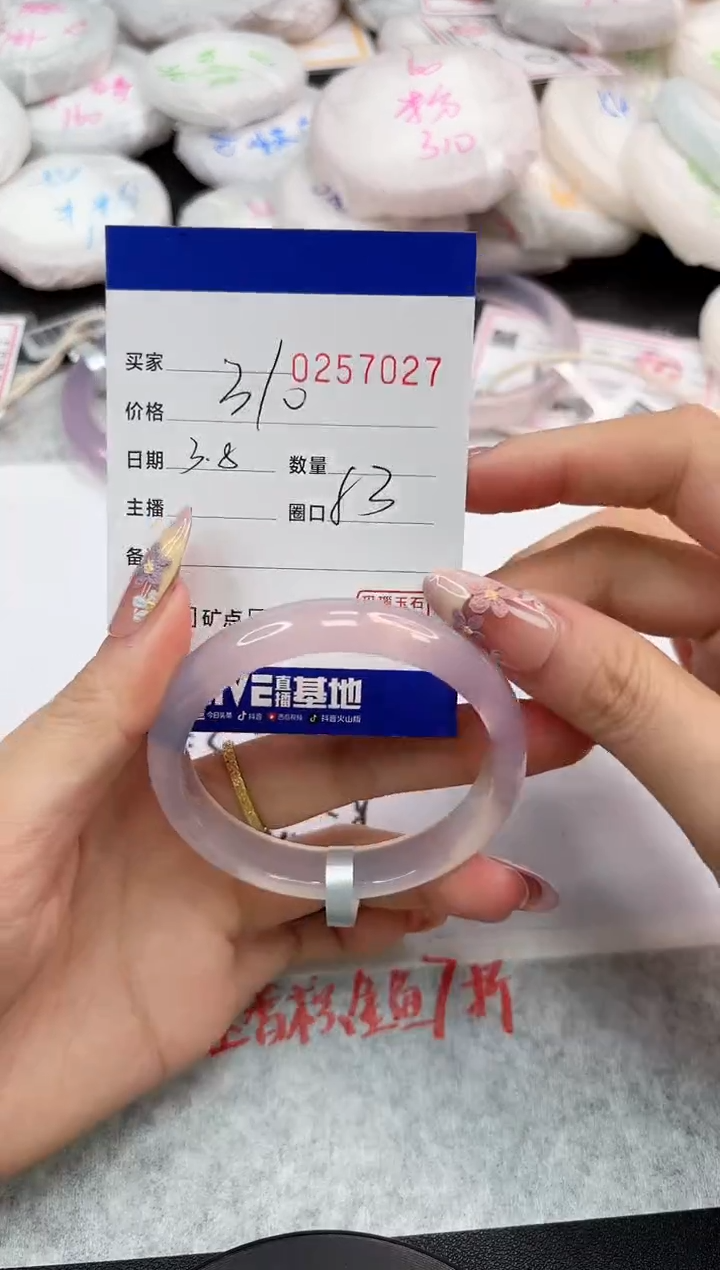 【闪购商品】玛瑙/玉髓手镯未镶嵌7027