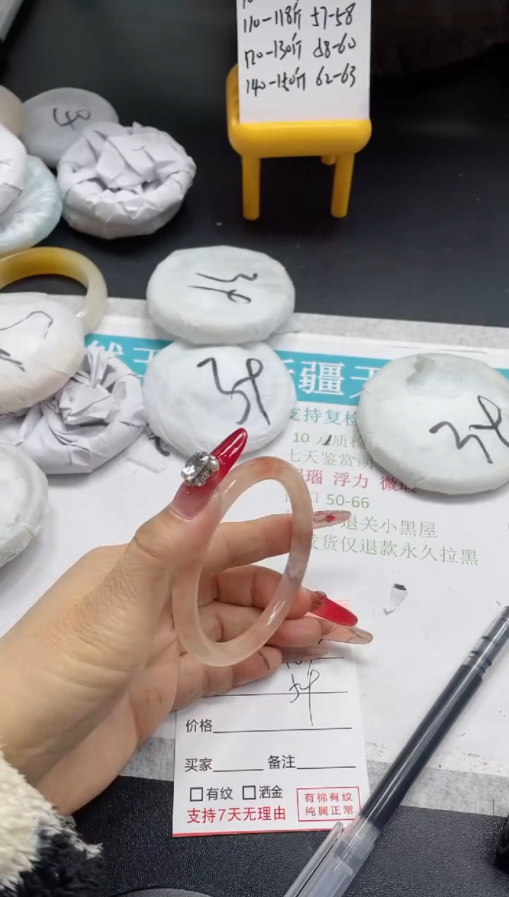 【闪购商品】石英质玉手镯未镶嵌464