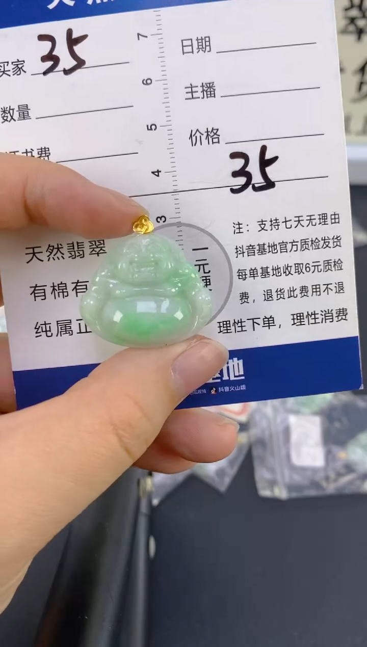 【闪购商品】翡翠颈饰18K金镶嵌天然A货翡翠  35