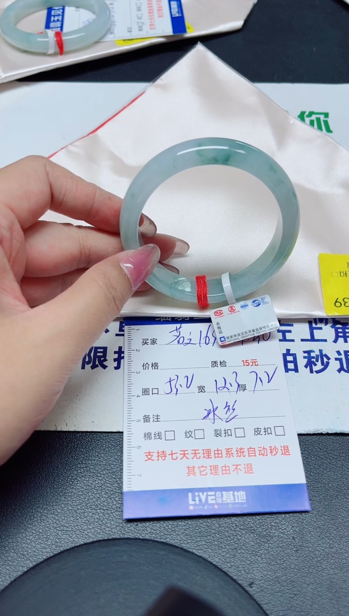 翡翠手镯未镶嵌茗****853+/13239