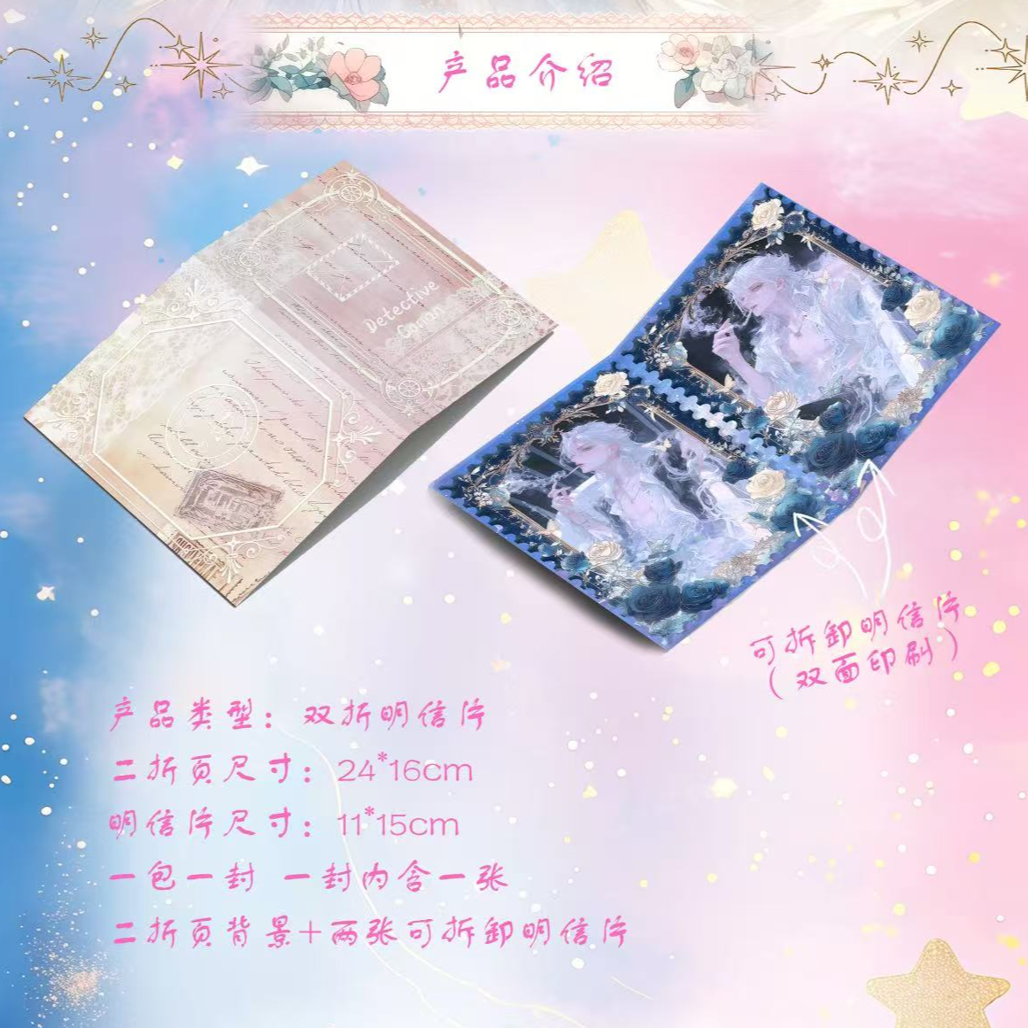 【玩法】皓月社名侦探柯南双折页可拆卸明信片卡牌盲盒（图图拆卡）