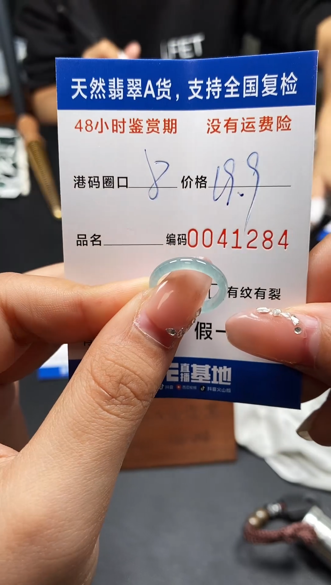 未镶嵌戒指翡翠天然A货翡翠1284