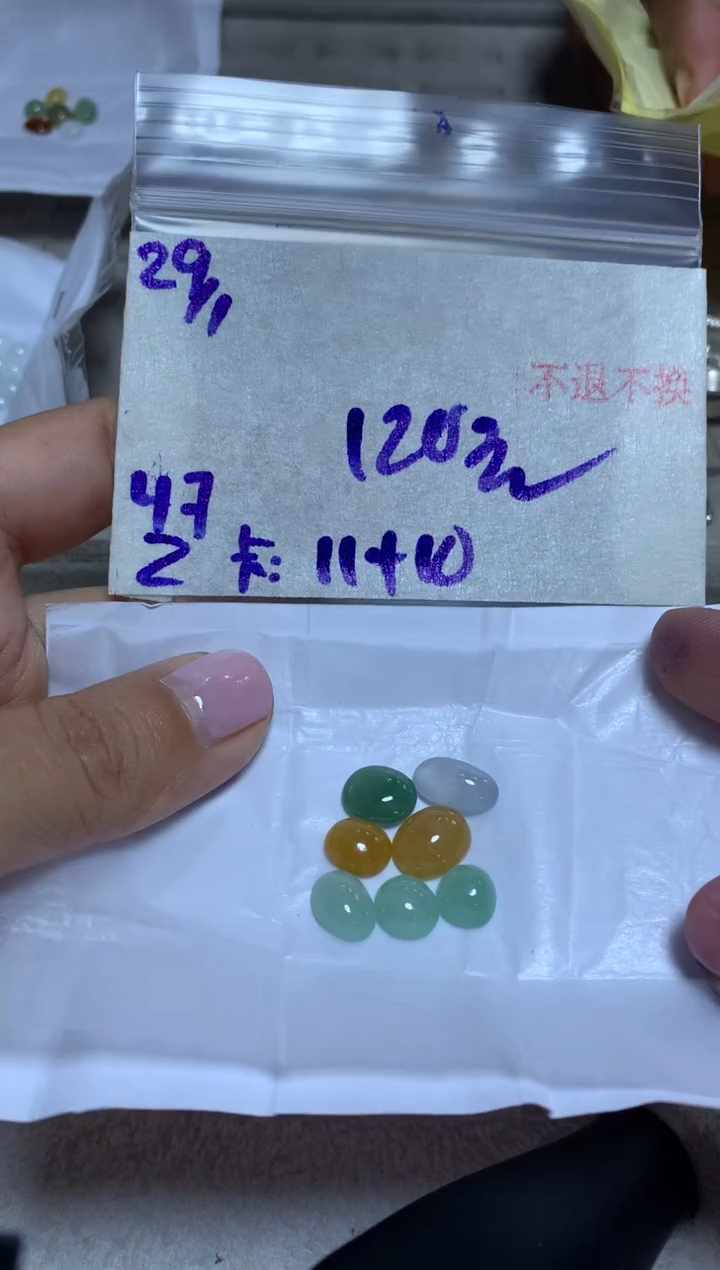 【闪购商品】定制翡翠未镶嵌874562386453211