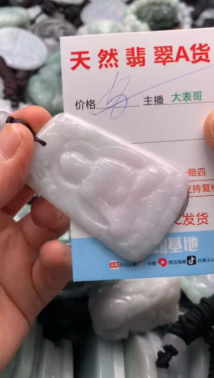 【闪购商品】翡翠吊坠(不含链)未镶嵌1