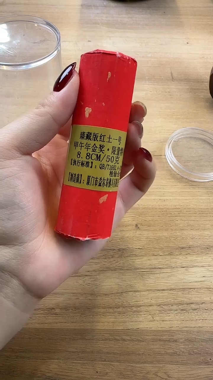 线香28号 臻藏版红土一号 50g