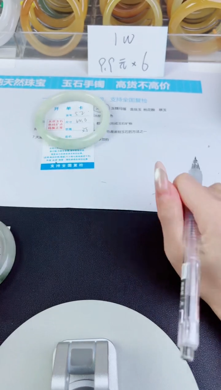 未镶嵌手镯石英质玉52--圈口64