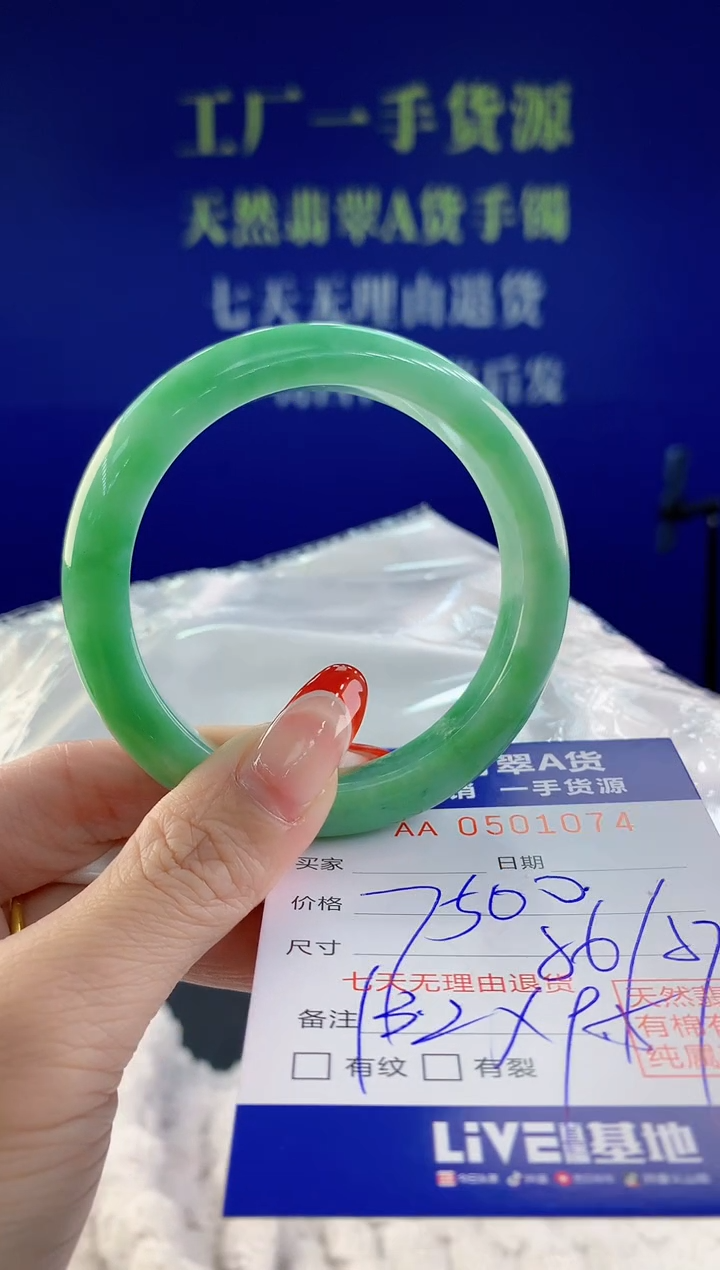 【闪购商品】翡翠手镯未镶嵌74天然A货翡翠