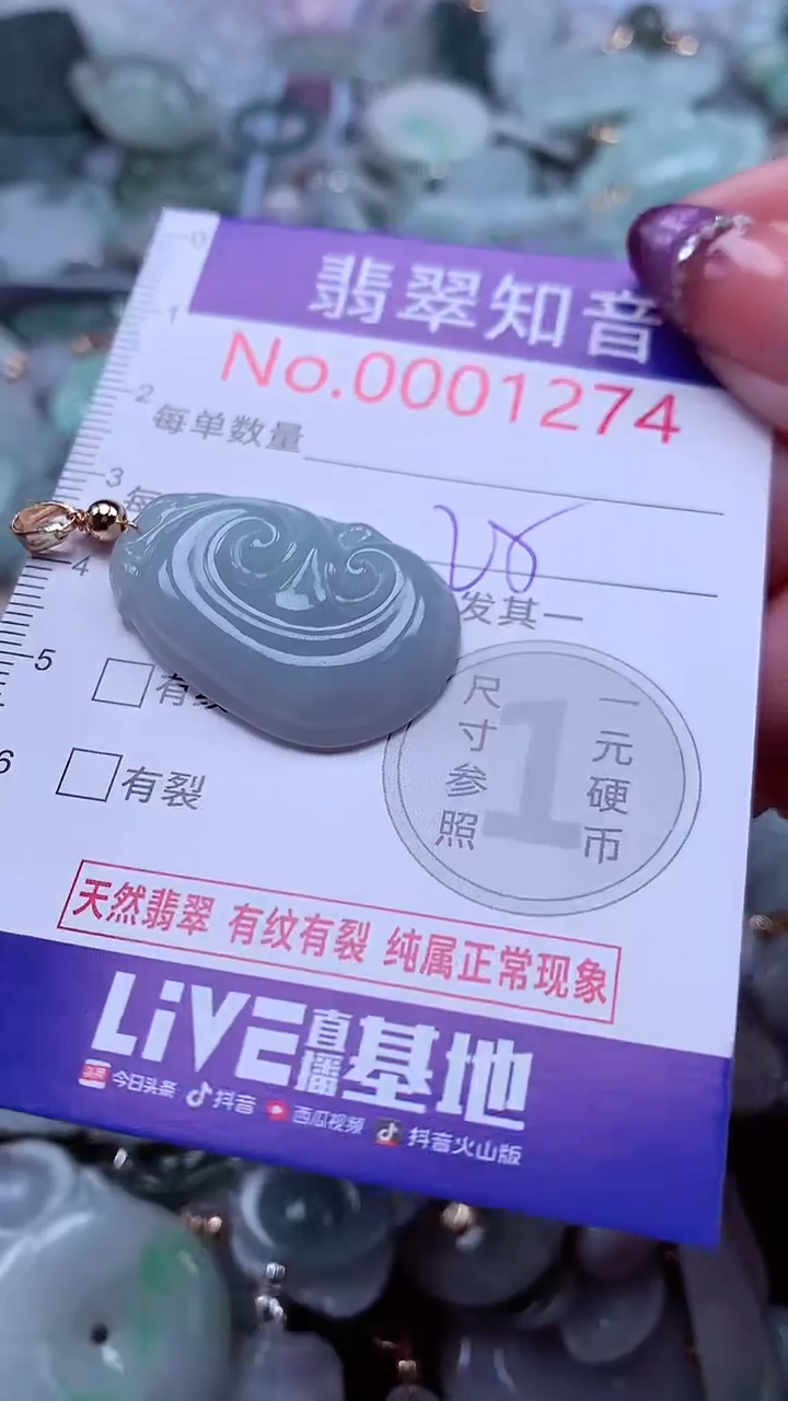 翡翠未镶嵌吊坠(不含链)1274