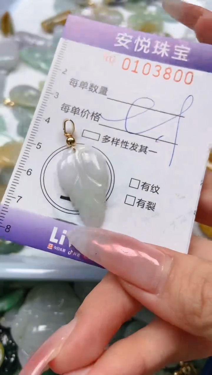 【闪购商品】翡翠颈饰未镶嵌闪购0103800