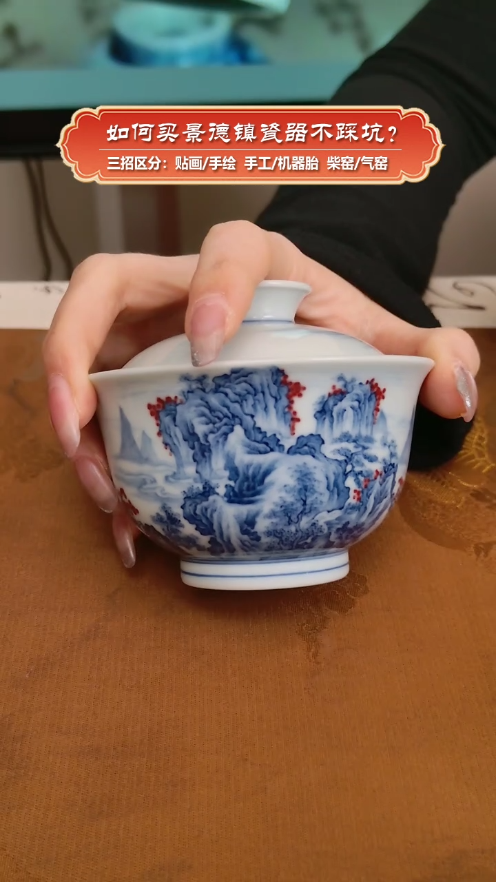 【闪购商品】杯广琛公柴窑-微瑕-手绘青花釉里红山水盖碗