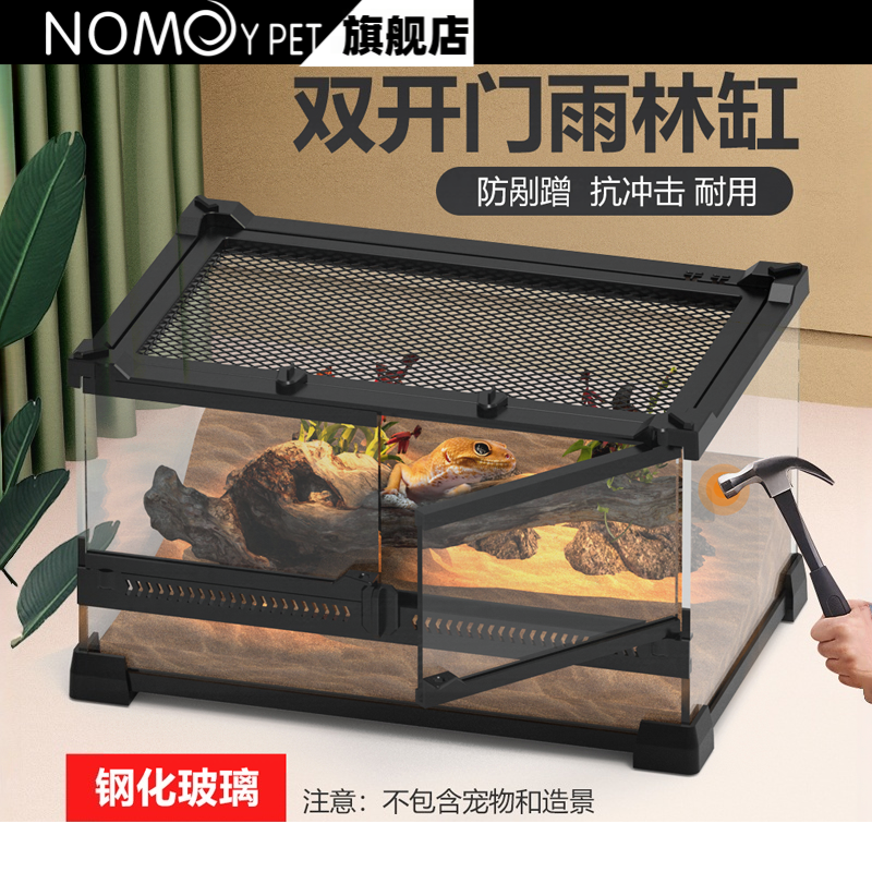 nomo诺摩爬宠饲养箱生态缸爬虫雨林缸爬缸饲养箱爬宠睫角守宫蜥蜴