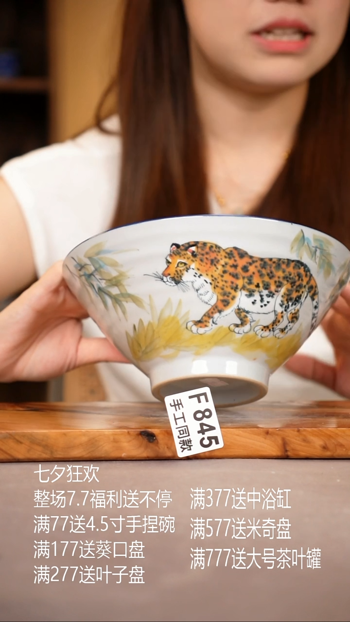 其他F845陶然集器瓷器