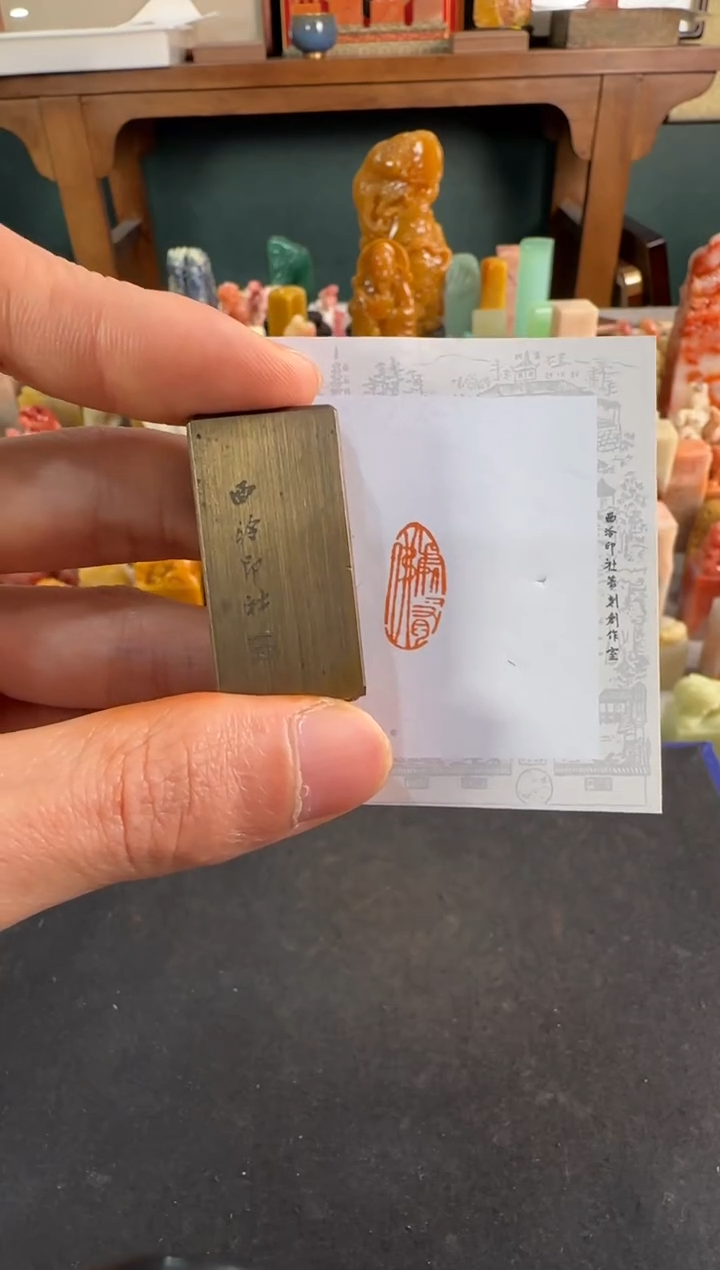 【闪购商品】昌化石印石编号编号铜印同款