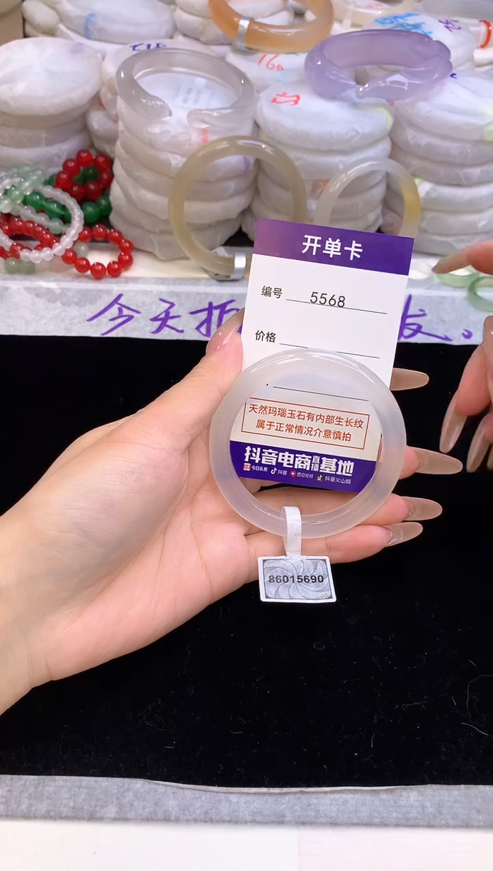 【闪购商品】玛瑙/玉髓手镯未镶嵌5568圈口53-54
