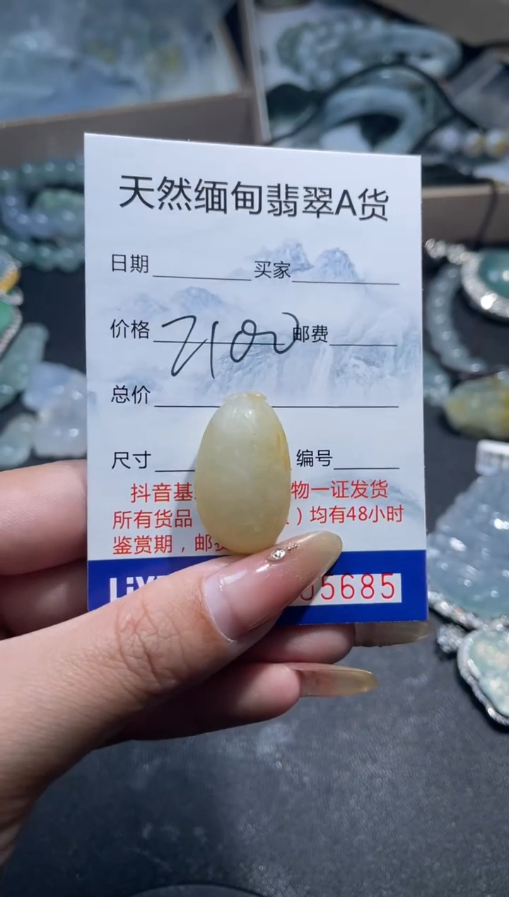 【闪购商品】定制翡翠未镶嵌翡翠