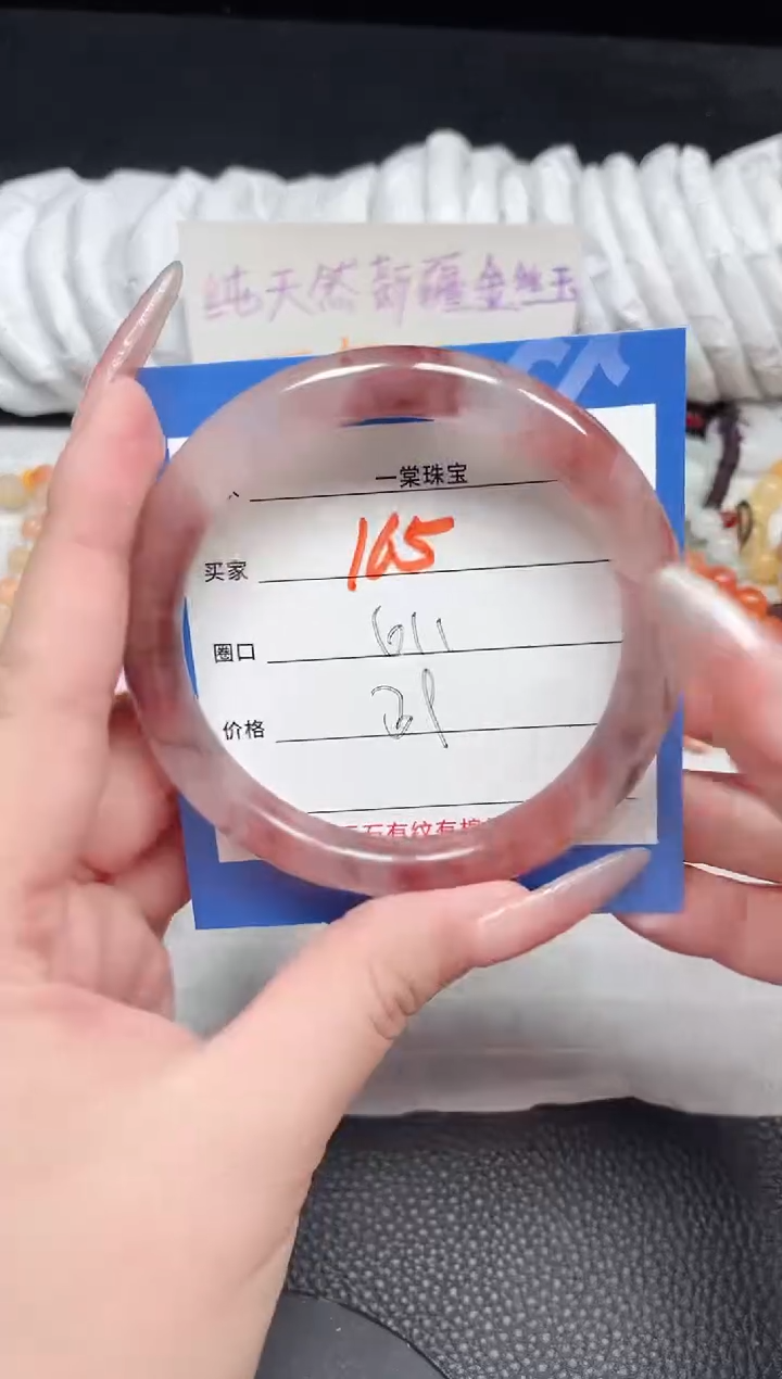 【闪购商品】石英质玉手镯未镶嵌165