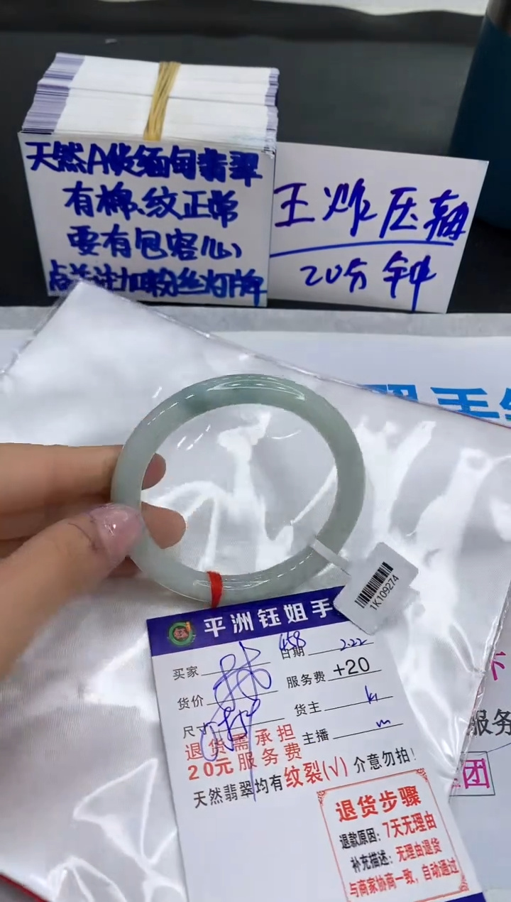 【闪购商品】翡翠手镯未镶嵌111111111