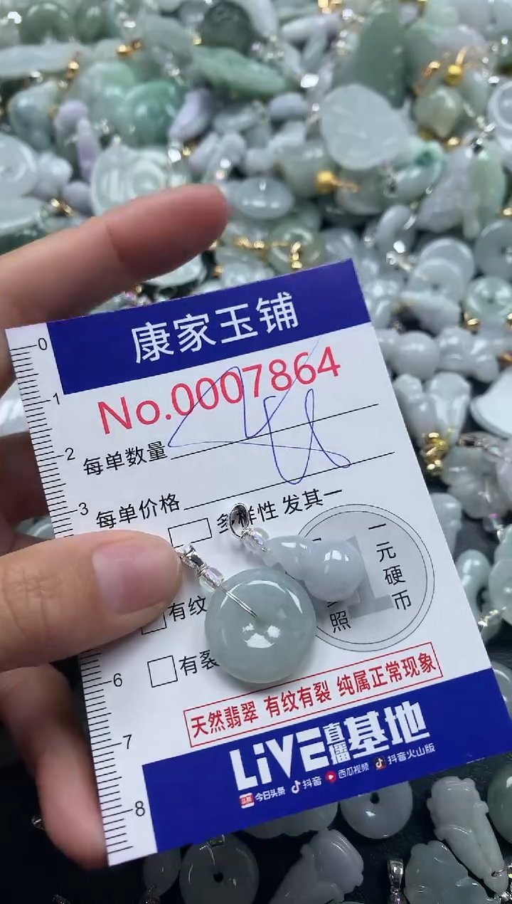 吊坠(不含链)未镶嵌翡翠7864