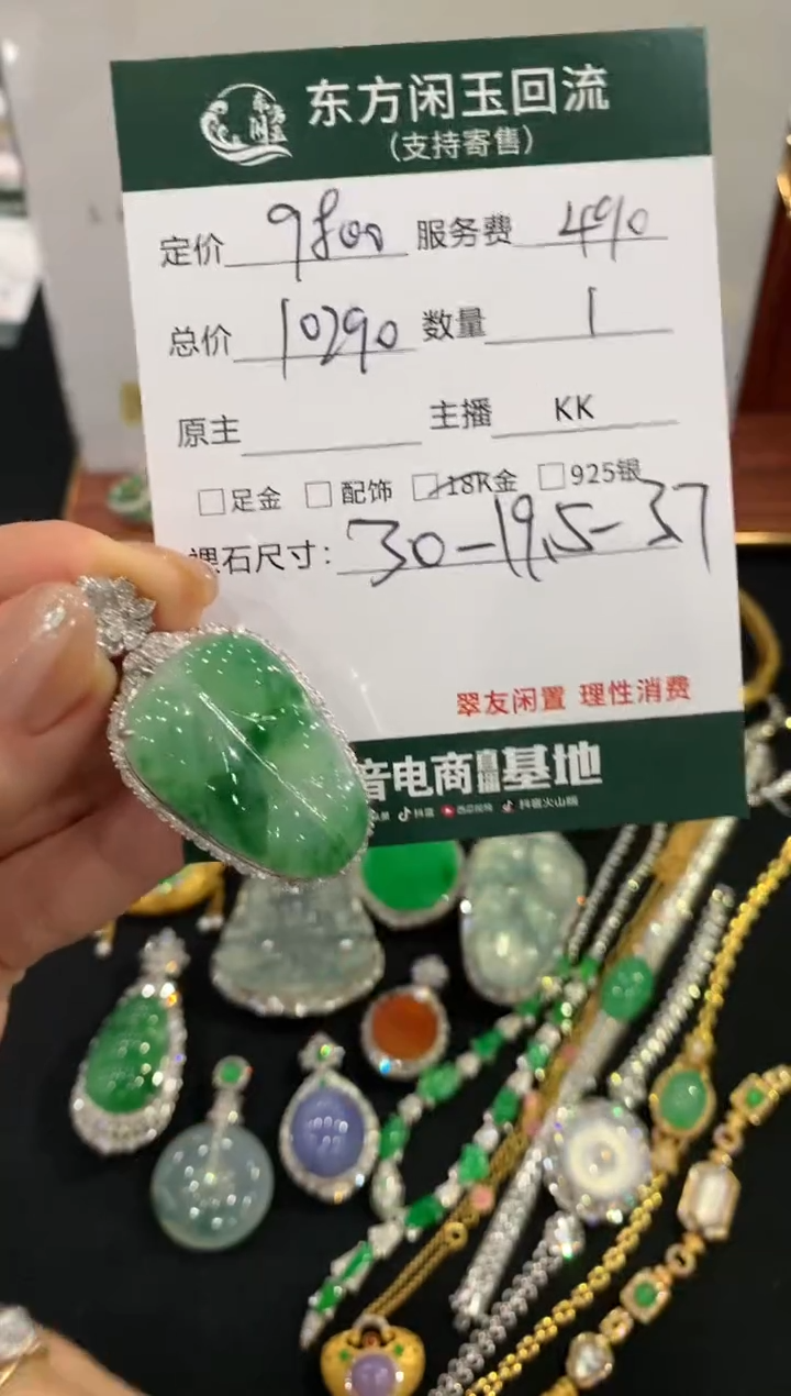 吊坠(不含链)18K金镶嵌翡翠叶子不退换|