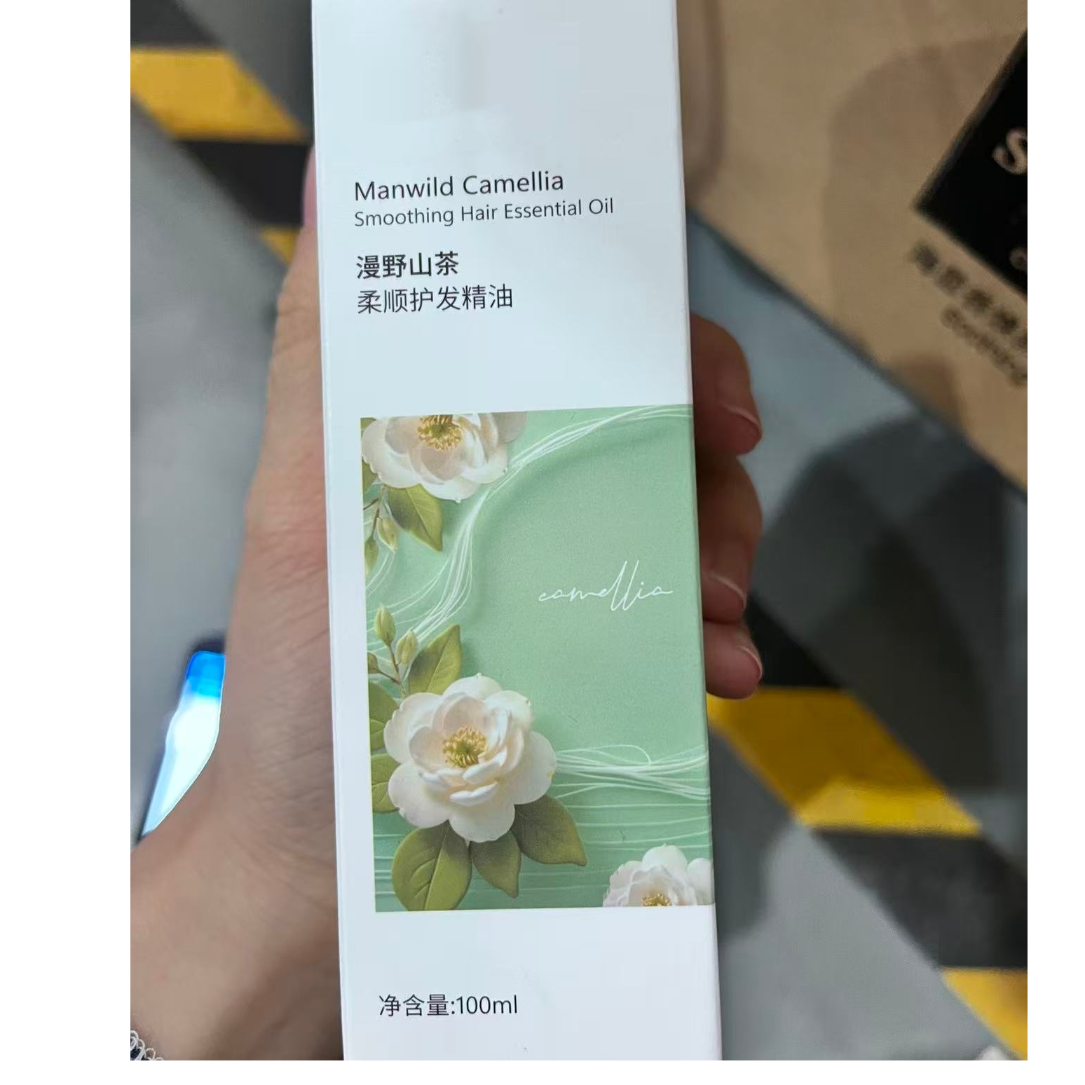 漫野山茶柔顺护发精油